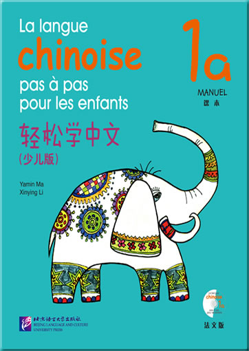 轻松学中文（少儿版）法文版 课本1a（含1CD）<br>ISBN:978-7-5619-3687-0, 9787561936870