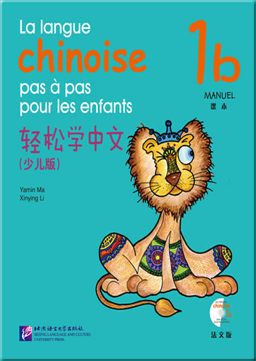 轻松学中文（少儿版）法文版 课本1b（含1CD）<br>ISBN:978-7-5619-3688-7, 9787561936887