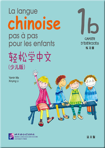 轻松学中文（少儿版）法文版 练习册1b<br>ISBN:978-7-5619-3690-0, 9787561936900