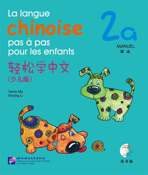 轻松学中文（少儿版）法文版 课本2a（含1CD）<br>ISBN:978-7-5619-3781-5, 9787561937815
