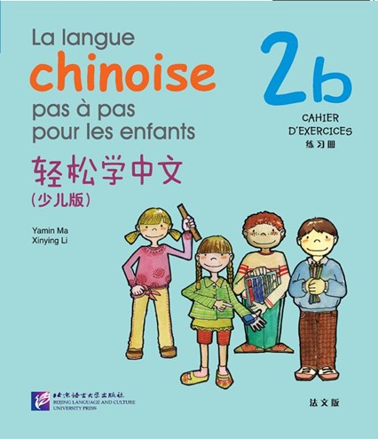 轻松学中文（少儿版）法文版 练习册2b<br>ISBN:978-7-5619-4017-4, 9787561940174