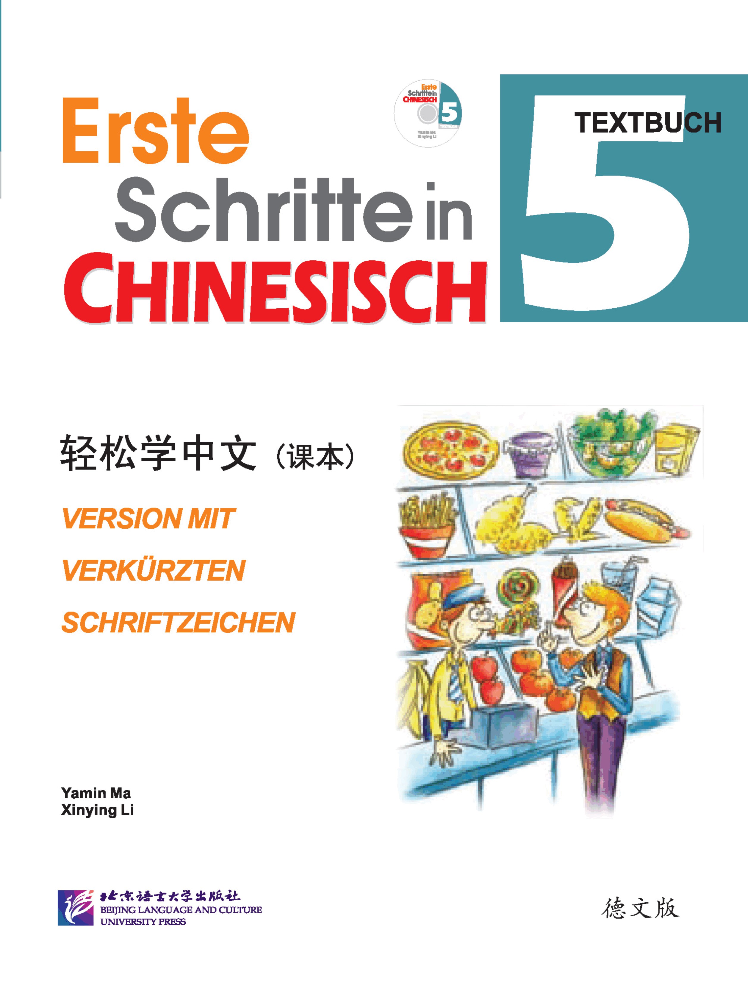 Erste Schritte in Chinesisch (Deutsche Sprachversion) Band 5 - Textbuch (+ 1 CD)<br>ISBN: 978-7-5619-4432-5, 9787561944325