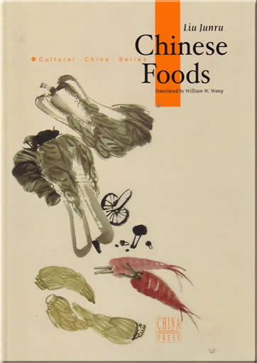 Cultural China Series-中国饮食 (英文)<br>ISBN:7-5085-0613-8, 7508506138, 9787508506135