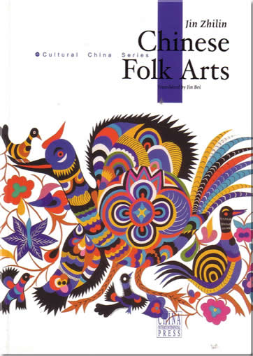 Cultural China Series-中国民间美术 Arts<br>ISBN:7-5085-0611-1, 7508506111， 9787508506111