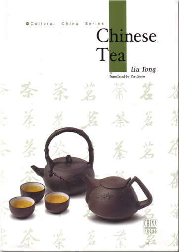Cultural China Series-中国茶<br>ISBN: 7-5085-0835-1, 7508508351, 9787508508351