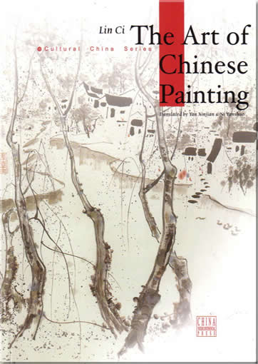 中国绘画艺术 (英文版)<br>ISBN:7-5085-0964-1, 7508509641,9787508509648