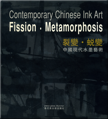 Contemporary Chinese Ink Art: Fission - Metamorphosis (bilingual English-Chinese/Traditional Characters)<br>ISBN: 3-922667-05-8, 3922667058, 978-3-922667-05-6, 9783922667056
