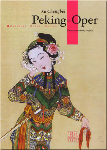 Cultural China Series - Peking Opera (English)<br>ISBN: 7-5085-0256-6, 7508502566, 978-7-5085-0256-4, 9787508502564