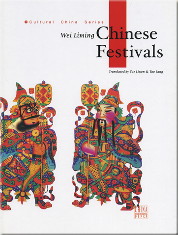 Chinese Festivals<br>ISBN:7-5085-0836-X，750850836X，978-705085-0836-8，9787508508368