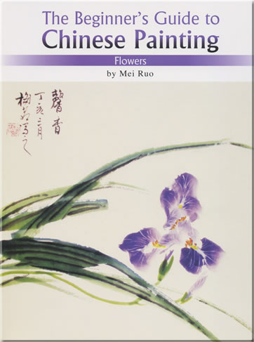 The Beginner's Guide to Chinese Painting - Flowers<br>ISBN: 1-60220-110-2, 1602201102, 978-1-60220-110-1, 9781602201101