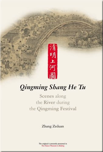 Qingming Shang He Tu - Scenes along the River during the Qingming Festival<br>ISBN: 978-1-60220-003-6, 9781602200036