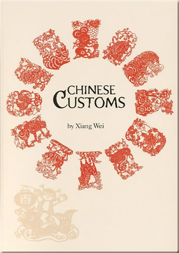 Chinese Customs1-60220-104-8, 1602201048, 978-1-60220-104-0, 9781602201040