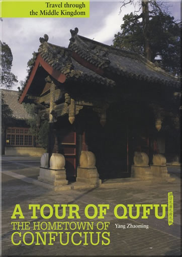 Travel through the Middle Kingdom: A Tour of Qufu-The Hometown of Confucius （游访孔庙孔府孔林）（英）978-1-60220-305-1, 9781602203051