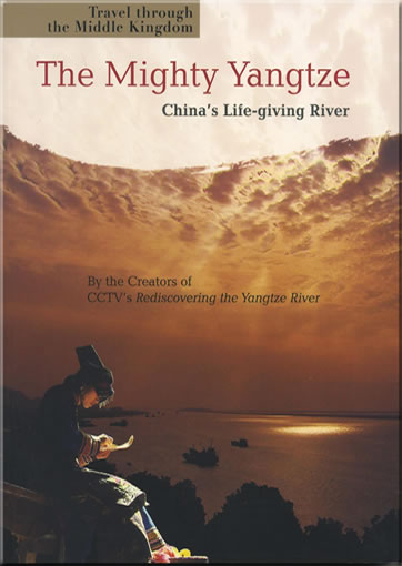 Travel through the Middle Kingdom: The Mighty Yangtze, China's Life-giving River (长江)（英）978-1-60220-307-5, 9781602203075
