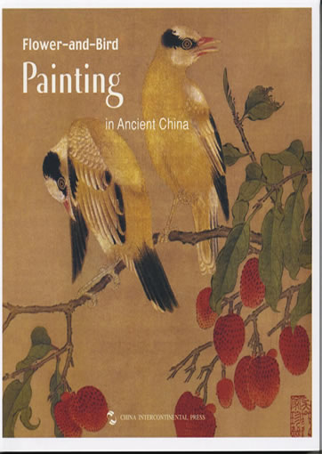 Flower-and-Bird Painting in Ancient China (中国历代花鸟画) (英)978-7-5085-1128-3, 9787508511283
