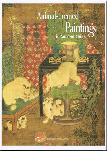 Animal-themed Paintings in Ancient China (中国古代动物画)（英）978-7-5085-1410-9, 9787508514109