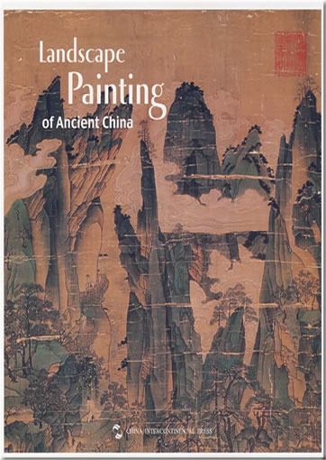 Landscape Painting of Ancient China<br>ISBN: 978-7-5085-1130-6, 9787508511306