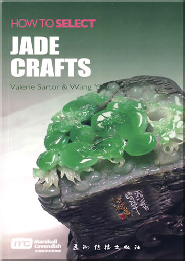 How to select: Jade Crafts (english edition)978-7-5085-1484-0, 9787508514840