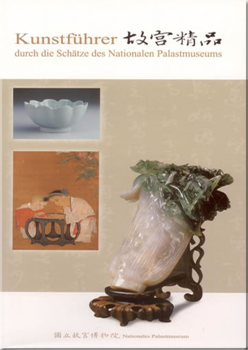 Kunstführer durch die Schätze des Nationalen Palastmuseums (art guide of the National Palace museum in German)978-986834492-1, 9789868344921