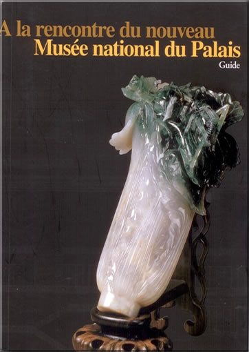 A la rencontre du nouveau Musée national du Palais - Guide (Meet the New National Palace Museum, French edition)978-986-83449-7-6, 9789868344976