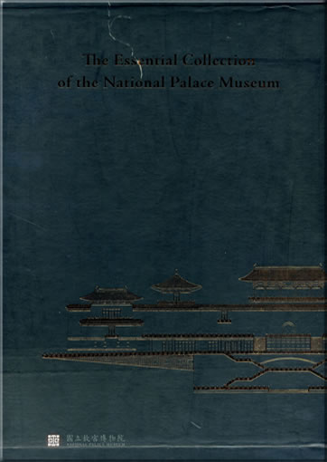 The Essential Collection of the National Palace Museum (Vol.1[Antiquities] + Vol.2[Painting and Calligraphy & Books and Documents])978-957-562-533-7, 9789575625337
