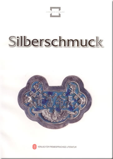 Chinesische Volkskunst - Silberschmuck<br>ISBN: 978-7-119-05971-6, 9787119059716