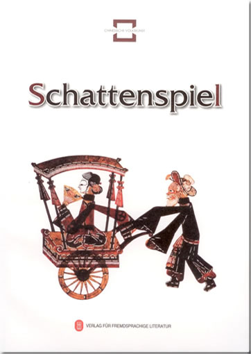 Chinesische Volkskunst - Schattenspiel<br>ISBN: 978-7-119-05970-9, 9787119059709