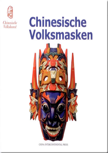 Chinesische Volkskunst - Chinesische Volksmasken (German edition)<br>ISBN: 978-7-5085-1557-1, 9787508515571