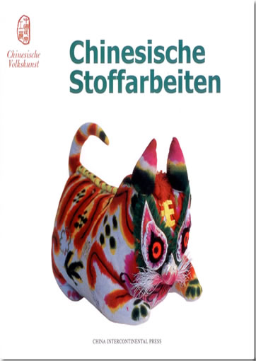 Chinesische Volkskunst - Chinesische Stoffarbeiten (German edition)<br>ISBN: 978-7-5085-1556-4, 9787508515564