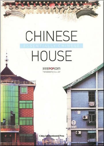 中国房子(英文版)<br>ISBN: 978-7-5085-1518-2, 9787508515182