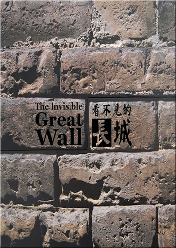 The invisible Great Wall<br>ISBN: 978-7-119-03696-0, 9787119036960