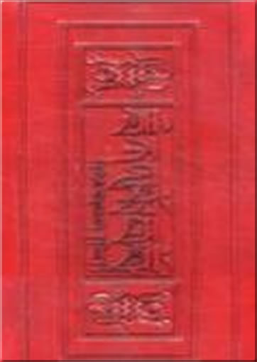 The Unseen Tibet<br>ISBN: 978-7-119-05110-9, 9787119051109