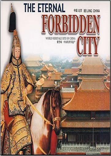 The Eternal Forbidden City - World Heritage Site of China<br>ISBN: 978-7-80069-613-8, 9787800696138