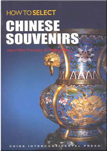 如何选购中国礼品（英文版）<br>ISBN: 978-7-5085-1747-6, 9787508517476