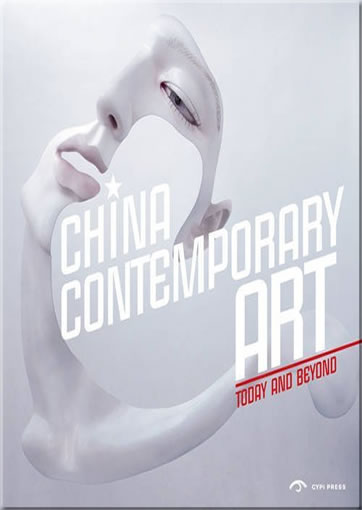 Zhongguo dangdai yishu: xianzai yu weilai (China Contemporary Art) (chinesische Ausgabe)<br>ISBN: 978-7-5006-8952-2, 9787500689522