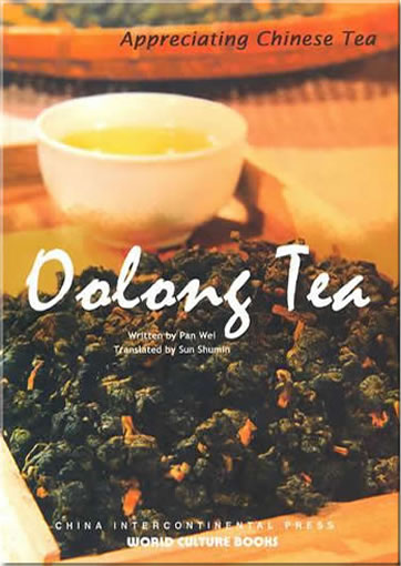 Appreciating Chinese Tea: Oolong Tea (english edition)<br>ISBN:978-7-5085-1744-5,9787508517445
