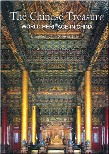 The Chinese Treasure - World Heritage in China (神州瑰宝 - 世界遗产在中国, 英文)<br>ISBN:978-7-112-12142-7, 9787112121427