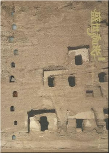 Shengshi he guang: Dunhuang yishu ("The Lights of Dunhuang") (chinese explanations, image titles in chinese and english)<br>ISBN: 978-7-107-20857-7, 9787107208577