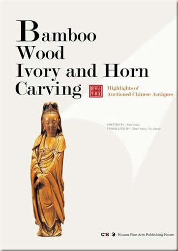 Highlights of Auctioned Chinese Antiques: Bamboo Wood Ivory and Horn Carving<br>ISBN: 978-7-5356-5217-1, 9787535652171