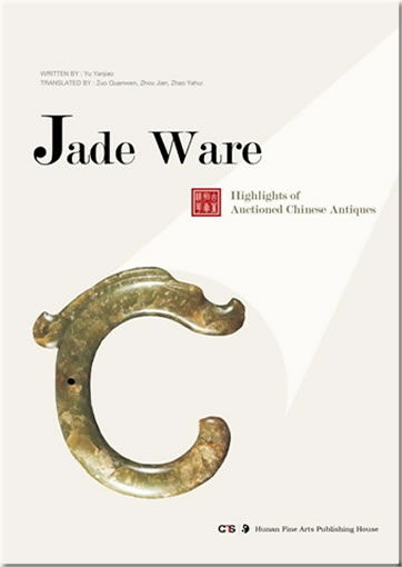 Highlights of Auctioned Chinese Antiques: Jade Ware<br>ISBN: 978-7-5356-5184-6, 9787535651846