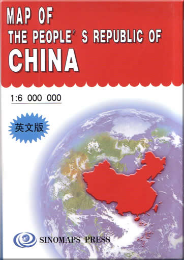 中华人民共和国地图  (英文版)<br>ISBN:7-5031-2301-X, 750312301X, 9787503123016