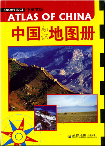 Knowledge Atlas of China (zweisprachig Chinesisch-Englisch)<br>ISBN: 978-7-80704-080-4, 9787807040804