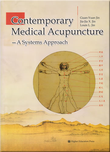 当代医学针灸学 (英文版)<br>ISBN: 7-04-019257-8, 7040192578, 9787040192575