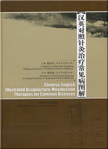 Chinese-English Illustrated Acupuncture-Moxibustion Therapies for Common Diseases<br>ISBN: 978-7-5323-8740-3, 9787532387403