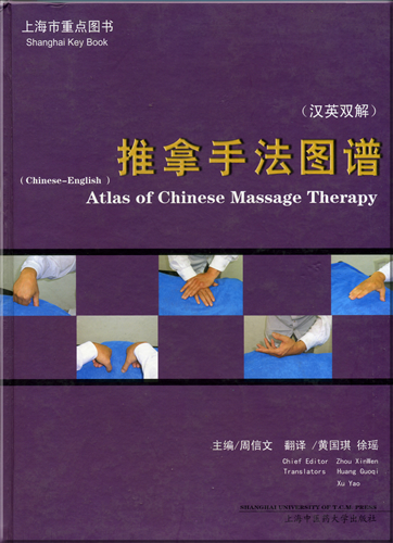 Atlas of Chinese Massage Therapy (zweisprachig Chinesisch-Englisch)<br>ISBN: 7-81010-935-9, 7810109359, 978-7-81010-935-2, 9787810109352