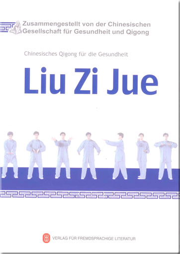 Chinesisches Qigong für die Gesundheit - Liu Zi Jue ( Deutsche Version mit 1 DVD)<br>ISBN: 978-7-119-05432-2, 9787119054322