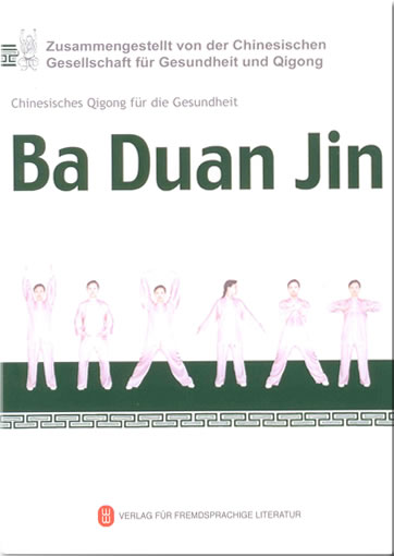 Chinesisches Qigong für die Gesundheit - Ba Duan Jin (Deutsche Version mit 1 DVD)<br>ISBN: 978-7-119-05433-9, 9787119054339