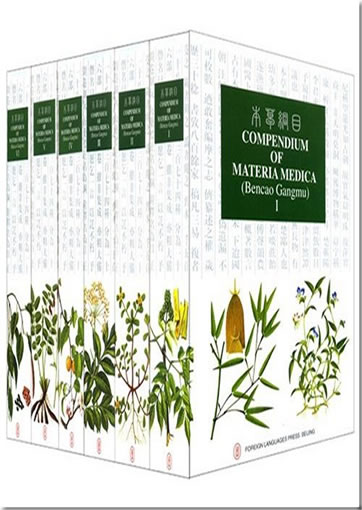 Compendium of Materia Medica (I--VI)  (6 Bände)<br>ISBN: 7-119-03260-7, 7119032607, 9787119032603