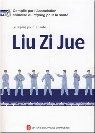 Le qigong pour la santé: Liu Zi Jue (French, with DVD)<br>ISBN: 978-7-119-05679-1, 9787119056791