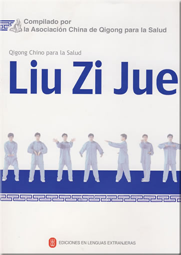 Qigong para la Salud: Liu Zi Jue (Spanisch, mit DVD)<br>ISBN: 978-7-119-05450-6, 9787119054506